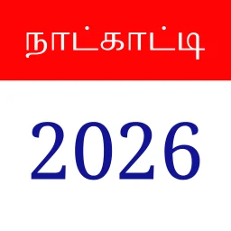 Tamil Calendar 2026