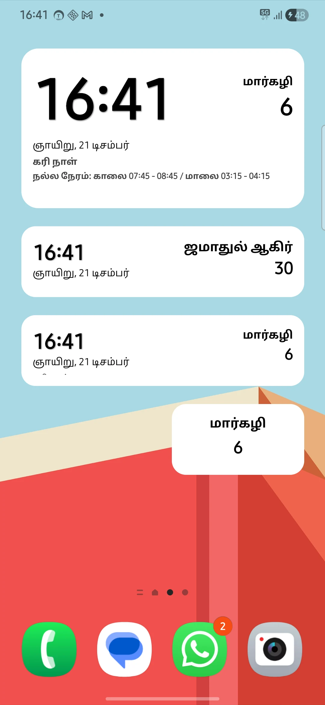 Tamil Calendar 2026 screenshot